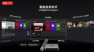 Product Introduction for SviCloud TV Box 10P Plus (小雲電視)